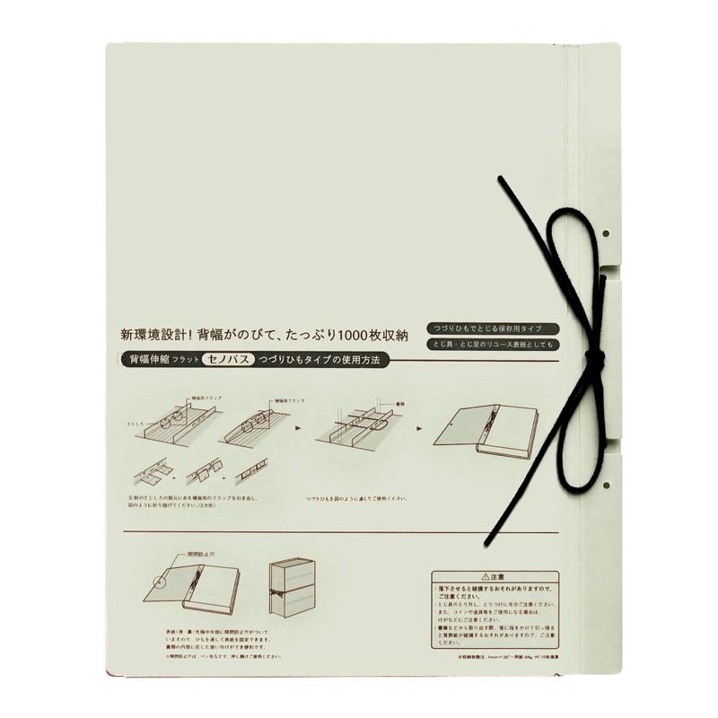 プラス(PLUS)背幅伸縮フラットファイル セノバス 替え表紙 つづり紐タイプ A4-S グレー FL-023SH　89-137 | PLUS | 01