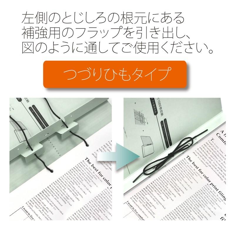 プラス(PLUS)背幅伸縮フラットファイル セノバス 替え表紙 つづり紐タイプ A4-S グレー FL-023SH　89-137 | PLUS | 02