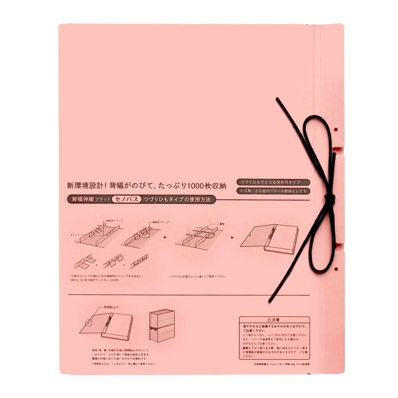プラス(PLUS)背幅伸縮フラットファイル セノバス 替え表紙 つづり紐タイプ A4-S ピンク FL-023SH　89-140 | PLUS | 01