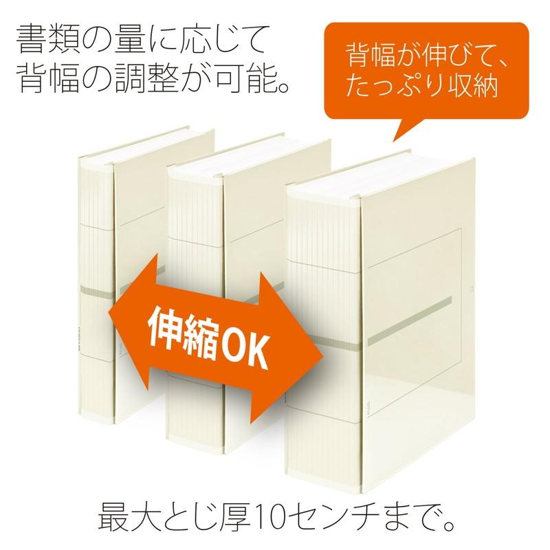 プラス(PLUS) 背幅伸縮フラットファイル セノバス EX 樹脂とじ具 A4-S アイボリー FL-021SL 89-145 | PLUS | 02