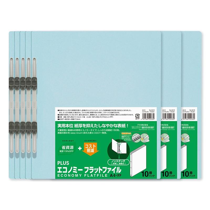 プラス(PLUS)エコノミー フラットファイル 30冊パック A4-S 150枚とじ ロイヤルブルー NO.021E*3　79-351*3 | PLUS | 01
