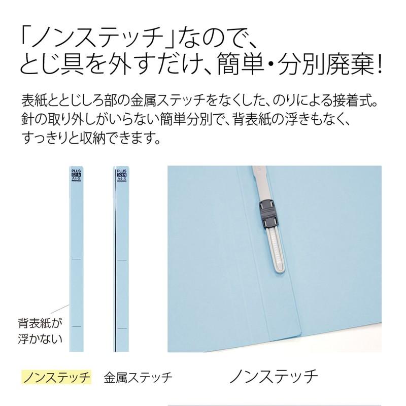 プラス(PLUS)エコノミー フラットファイル 30冊パック A4-S 150枚とじ ロイヤルブルー NO.021E*3　79-351*3 | PLUS | 05