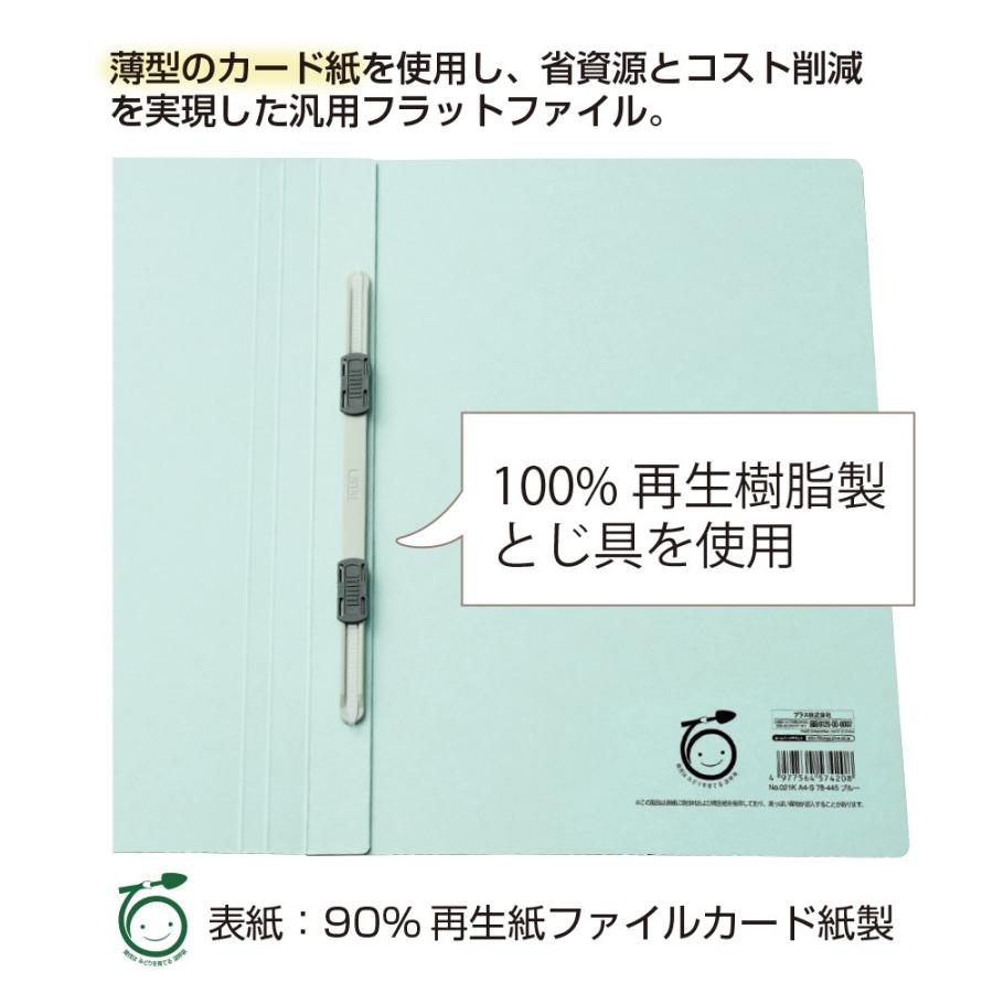 プラス(PLUS)エコノミー フラットファイル 10冊パック A4-S 150枚とじ グレー NO.021E 79-359 | PLUS | 03