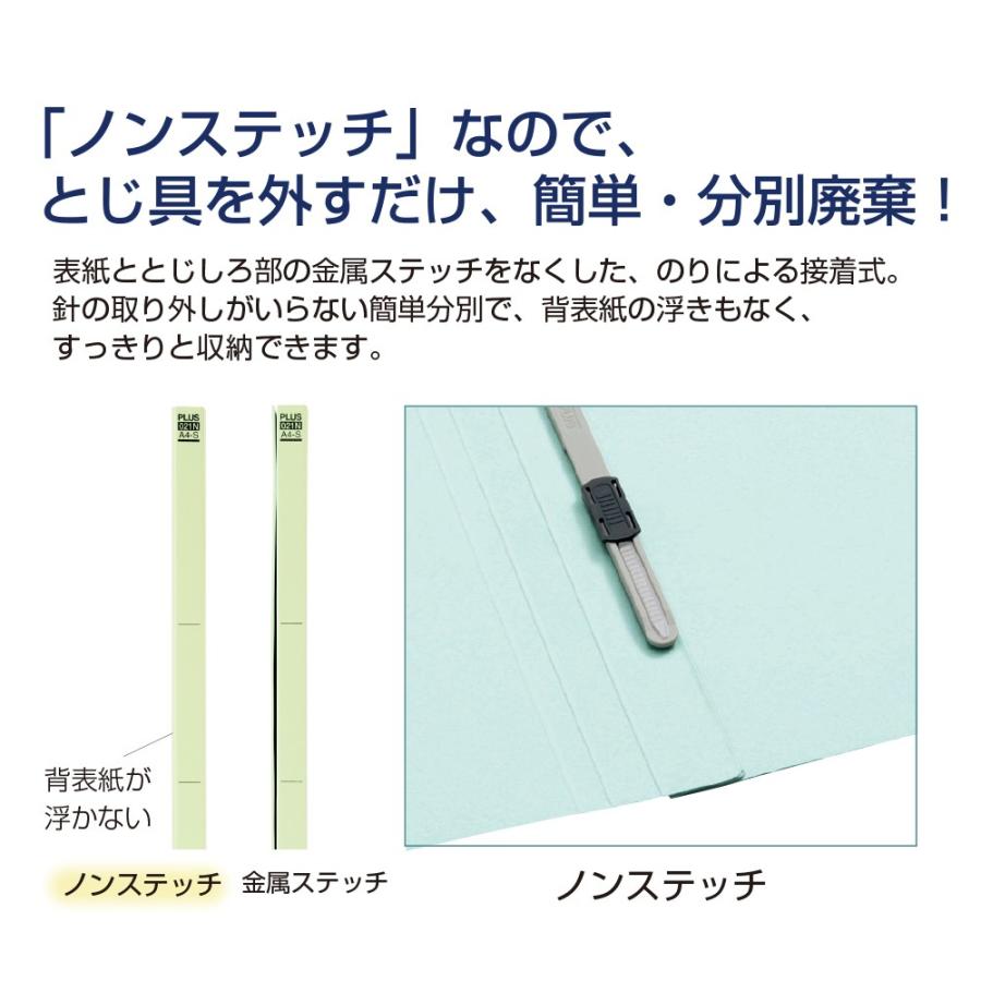 プラス(PLUS)フラットファイル ノンステッチ 3冊パック A4-S 180枚 リーフグリーン NO.023NP　78-374｜econvecoco｜02