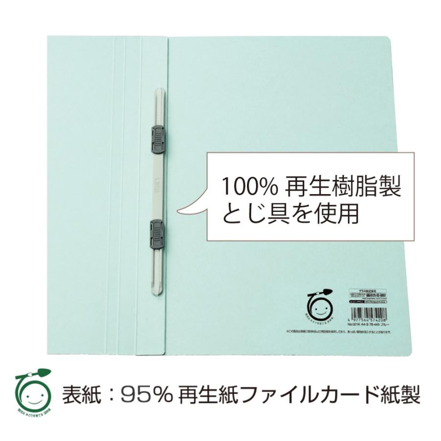 プラス(PLUS)フラットファイル 厚とじ A5-S 500枚とじ ブルー NO.041SW 10冊パック　87-565 | PLUS | 02