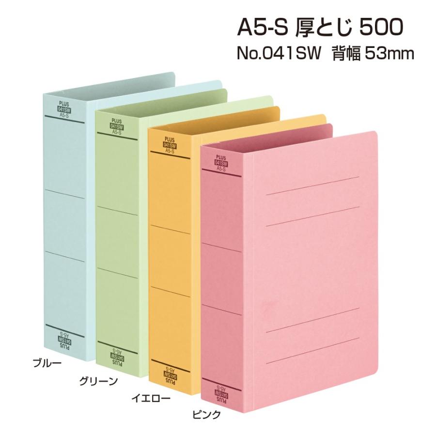 プラス(PLUS)フラットファイル 厚とじ A5-S 500枚とじ イエロー NO.041SW 10冊パック　87-567 | PLUS | 04