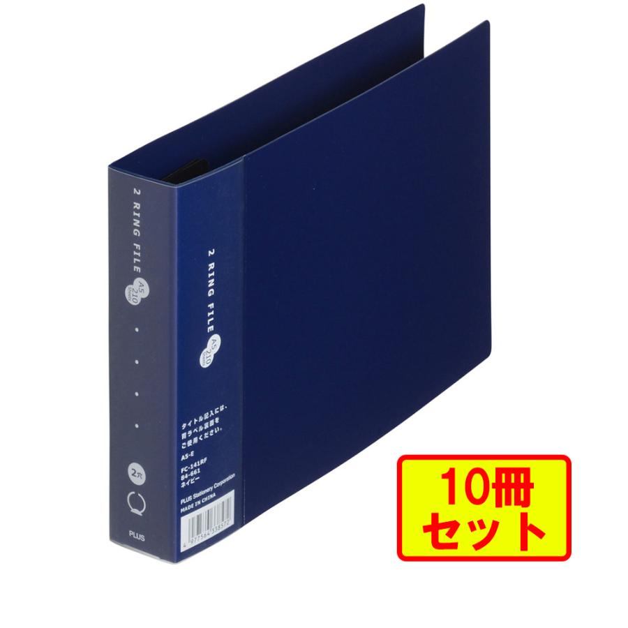プラス (PLUS) リングファイル スーパーエコノミー 2穴 A5-E 210枚とじ ネイビー 10冊 FC-141RF 84-661 ×10 | PLUS