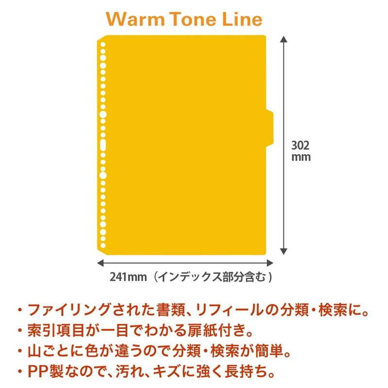 プラス(PLUS) インデックスシート Deja vu Colors (デジャヴ カラーズ) A4-S 4穴30穴 6山1組 ウォームトーンライン FL-102IX 89-427 | PLUS | 04