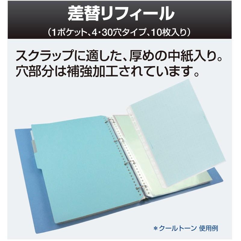 プラス(PLUS) リフィル Deja vu Colors (デジャヴ カラーズ) 差替 A4-S 4穴30穴両用 10枚 モノトーン RE-141DP　89-417 | PLUS | 03