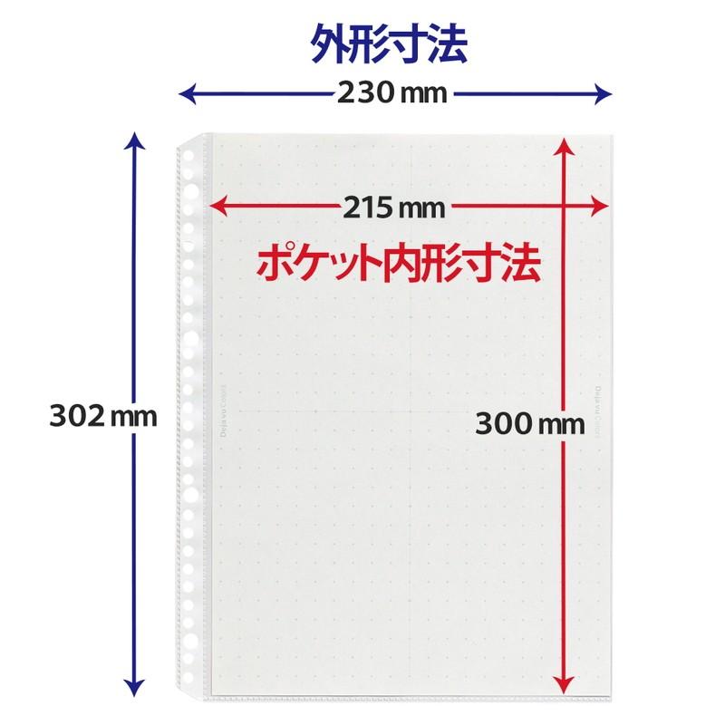 プラス(PLUS) リフィル Deja vu Colors (デジャヴ カラーズ) 差替 A4-S 4穴30穴両用 10枚 モノトーン RE-141DP　89-417 | PLUS | 05