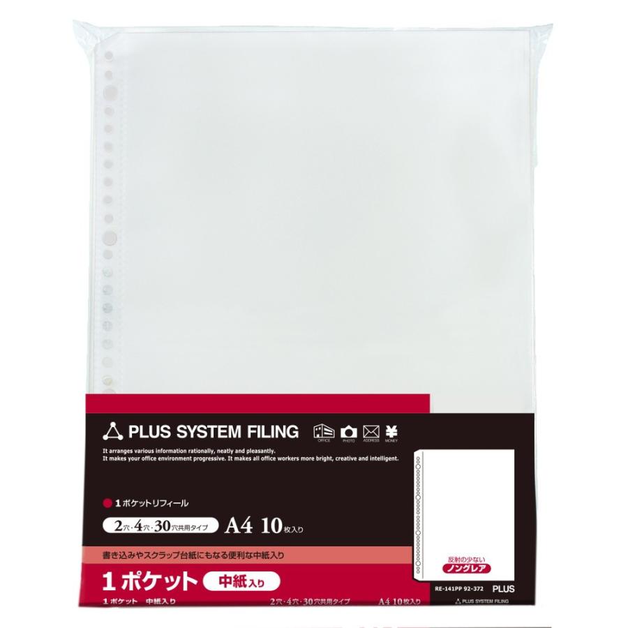 プラス(PLUS)リフィール 差替用 1ポケット 中紙入 A4-S 10枚入 4穴30穴両用 透明 RE-141PP　92-372 | PLUS | 01