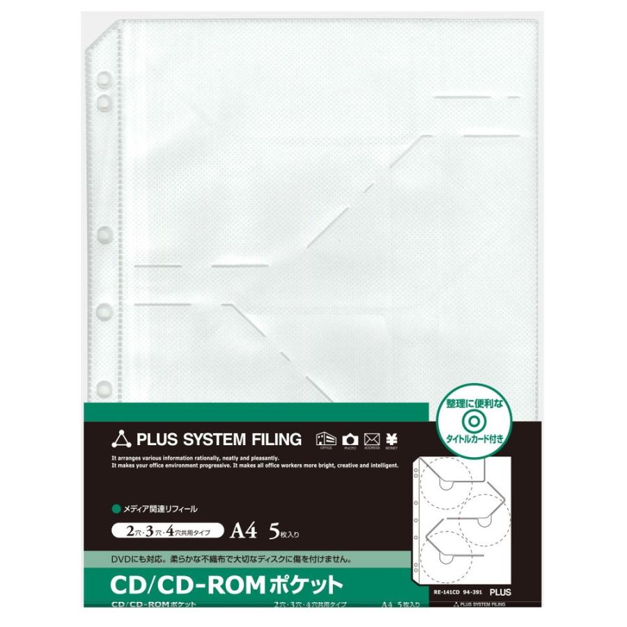 プラス(PLUS)ファイル 差替 リフィール CD CD-ROMポケット 4・3・2穴タイプ 透明 RE-141CD　94-391 | PLUS | 01