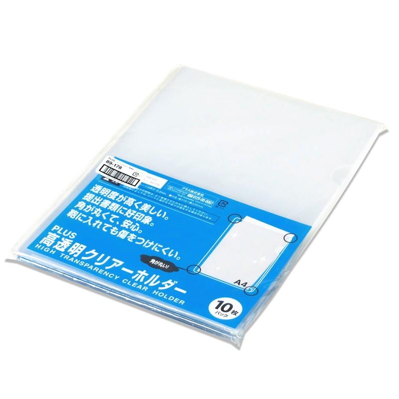 プラス(PLUS) クリアーホルダー A4 高透明 10枚入 クリアー FL-188HO 89-178 | PLUS