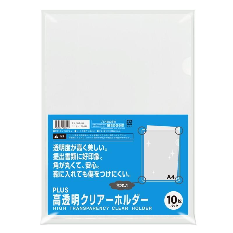 プラス(PLUS) クリアーホルダー A4 高透明 10枚入 クリアー FL-188HO 89-178 | PLUS | 01