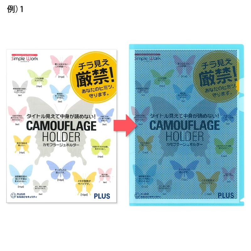 プラス(PLUS) クリアーホルダー カモフラージュホルダー A4 5枚入 ライトブルー FL-127CH-5P 　89-422 | PLUS | 04