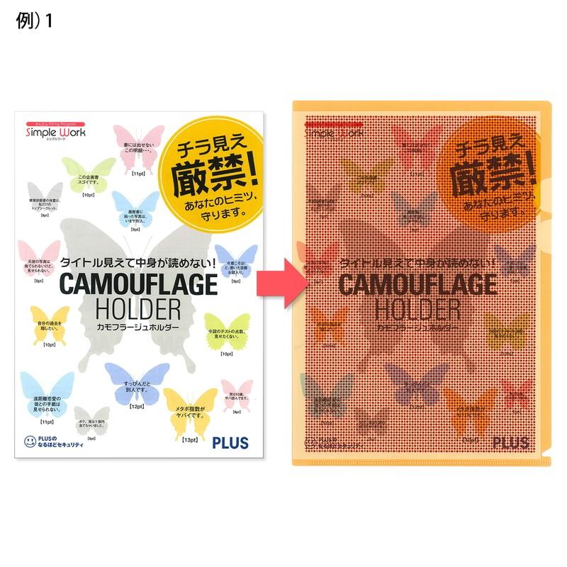 プラス(PLUS) クリアーホルダー カモフラージュホルダー A4 5枚入 オレンジ FL-127CH-5P 89-424 | PLUS | 04
