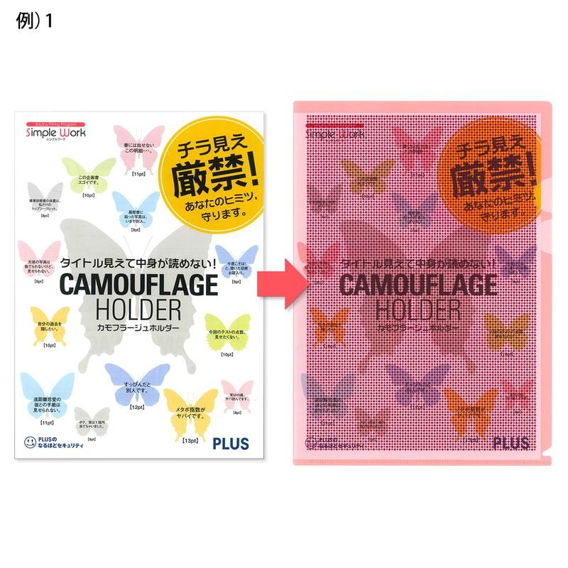 プラス(PLUS) クリアーホルダー カモフラージュホルダー A4 5枚入 ピンク FL-127CH-5P　89-425 | PLUS | 04