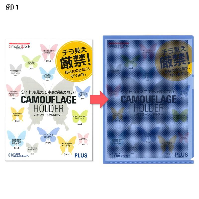 プラス(PLUS) カモフラージュホルダー A4サイズ 5枚パック　カラーアソート　FL-127CH-5P　ブルー/ライトブルー/ライトグリーン/オレンジ/ピンク　89-426 | PLUS | 04
