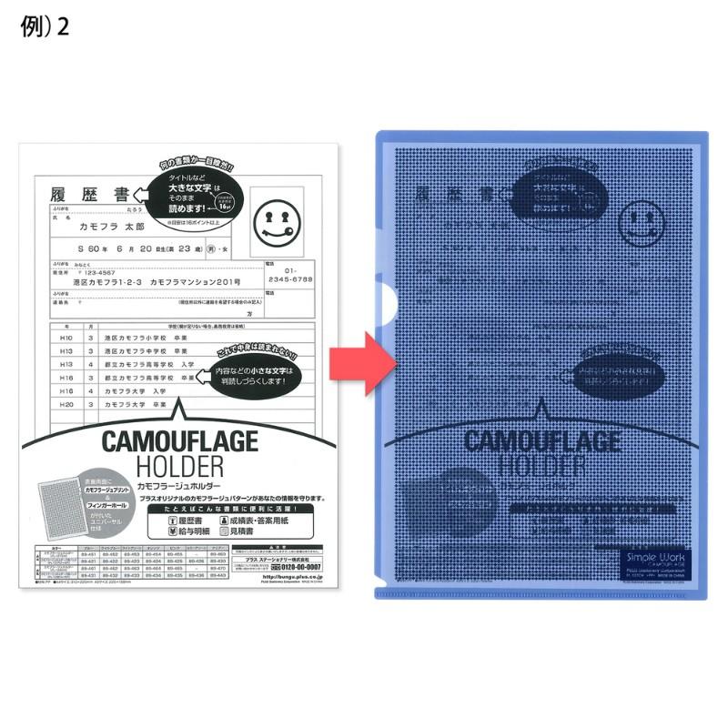 プラス(PLUS) カモフラージュホルダー A4サイズ 5枚パック　カラーアソート　FL-127CH-5P　ブルー/ライトブルー/ライトグリーン/オレンジ/ピンク　89-426 | PLUS | 05