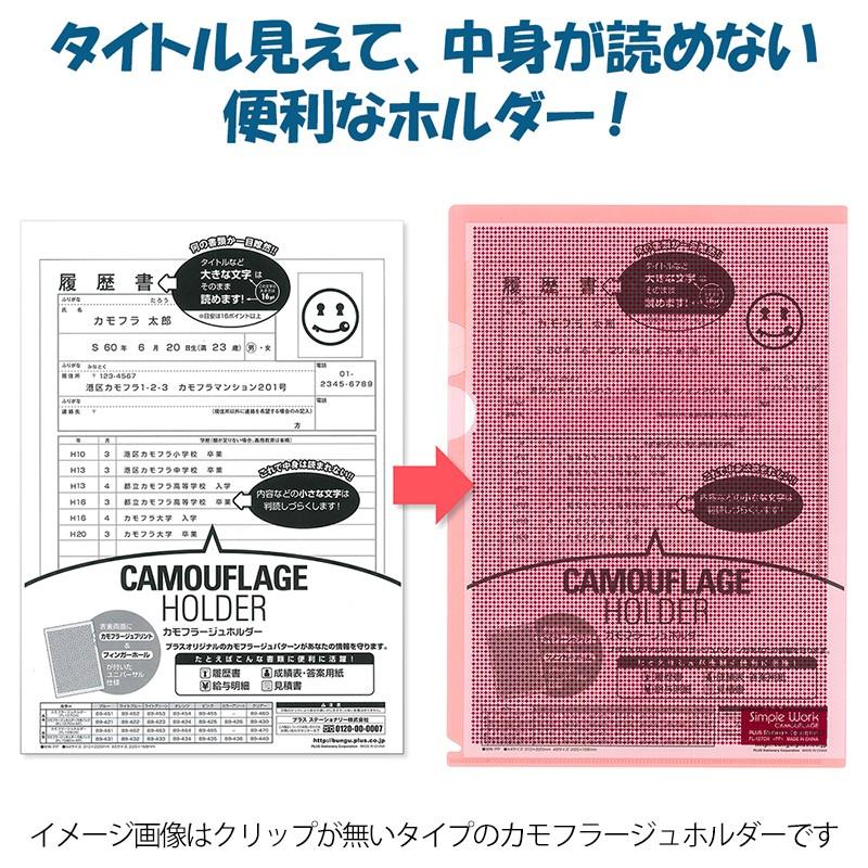プラス(PLUS) カモフラージュ クリップ付ボードホルダー A4 ピンク FL-130CH 　89-482 | PLUS | 02