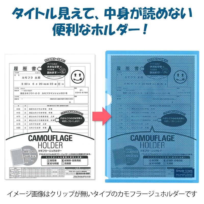 プラス(PLUS) カモフラージュ クリップ付ボードホルダー A4 ブルー FL-130CH 　89-481 | PLUS | 02