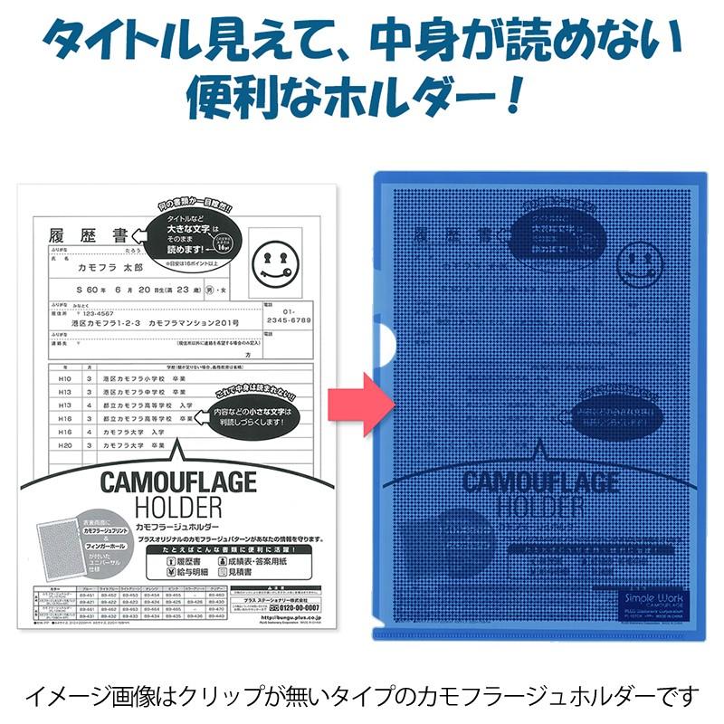 プラス(PLUS) カモフラージュ クリップ付ボードホルダー A4 マリンブルー FL-130CH 　89-484 | PLUS | 02
