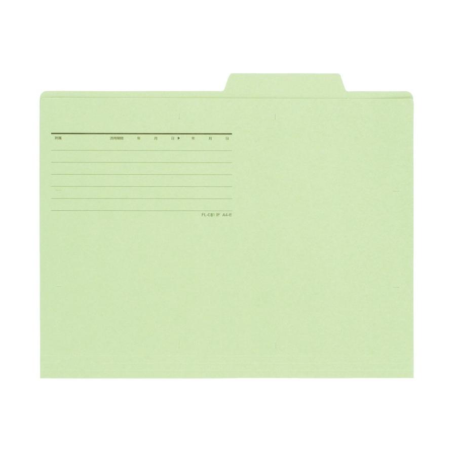 プラス(PLUS)個別フォルダー エコノミー A4-E 50枚入 グリーン FL-082IF　87-297 | PLUS