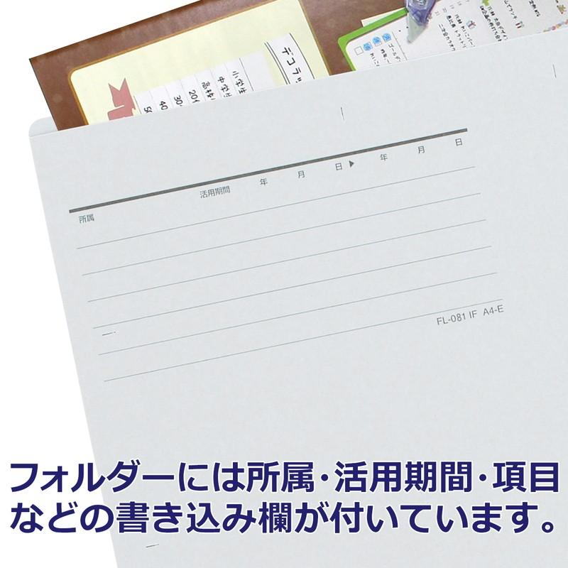 プラス PLUS 個別フォルダー エコノミー A4-E 50枚入 グレー FL-082IF 87-431 フォルダ 書類整理 文書整理 ファイリング | PLUS | 04
