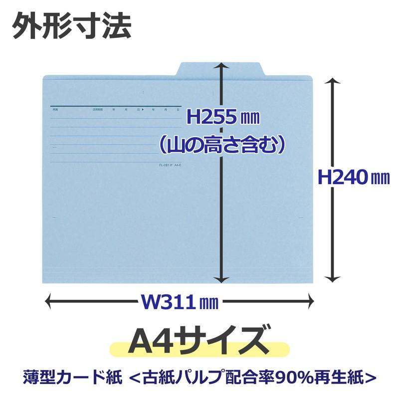 プラス(PLUS) 個別フォルダー エコノミー A4-E 50枚入 ロイヤルブルー FL-082IF　87-432 | PLUS | 02