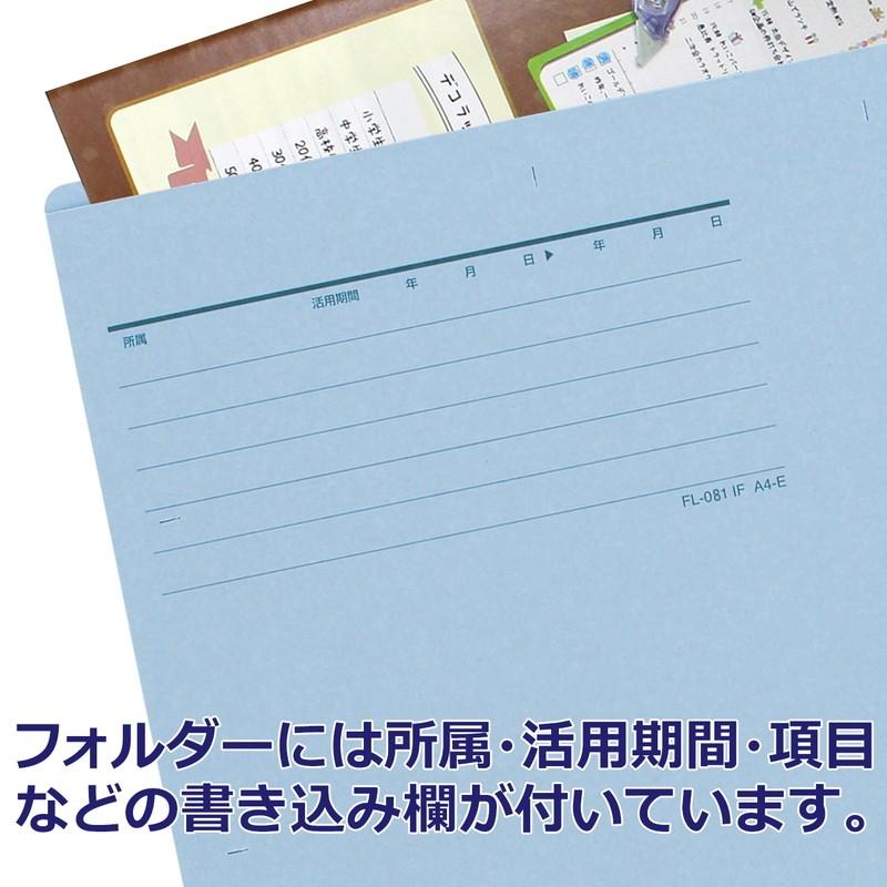 プラス(PLUS) 個別フォルダー エコノミー A4-E 50枚入 ロイヤルブルー FL-082IF　87-432 | PLUS | 04
