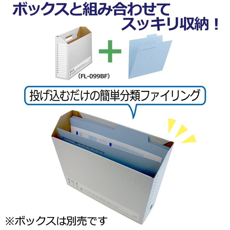 プラス(PLUS) 個別フォルダー エコノミー A4-E 50枚入 ロイヤルブルー FL-082IF　87-432 | PLUS | 05