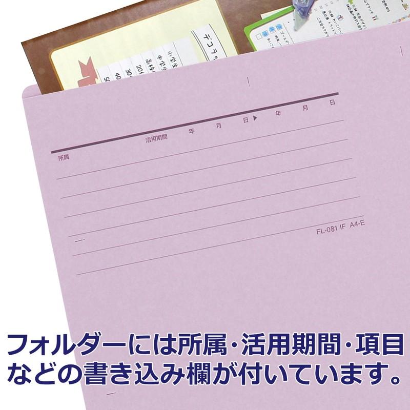 プラス(PLUS) 個別フォルダー エコノミー A4-E 50枚入 バイオレット FL-082IF　87-433 | PLUS | 04