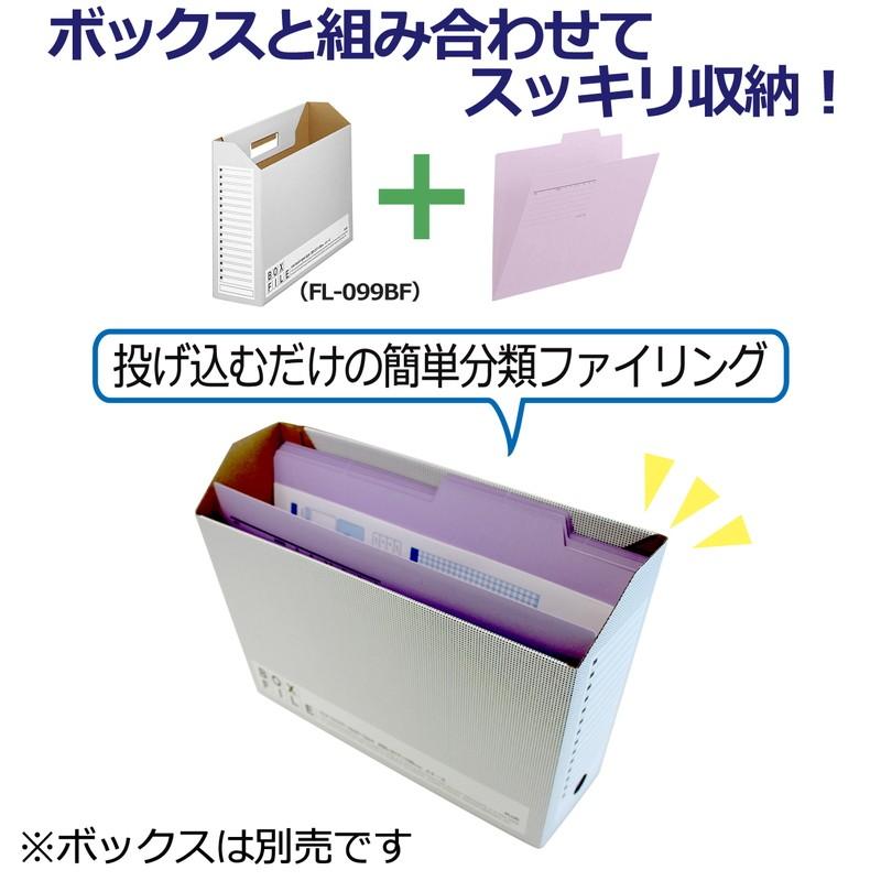 プラス(PLUS) 個別フォルダー エコノミー A4-E 50枚入 バイオレット FL-082IF　87-433 | PLUS | 05