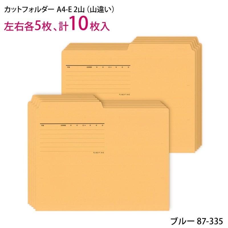 プラス(PLUS) カットフォルダー マチなし 2山 A4-E イエロー FL-062IF 　87-337 | PLUS | 01