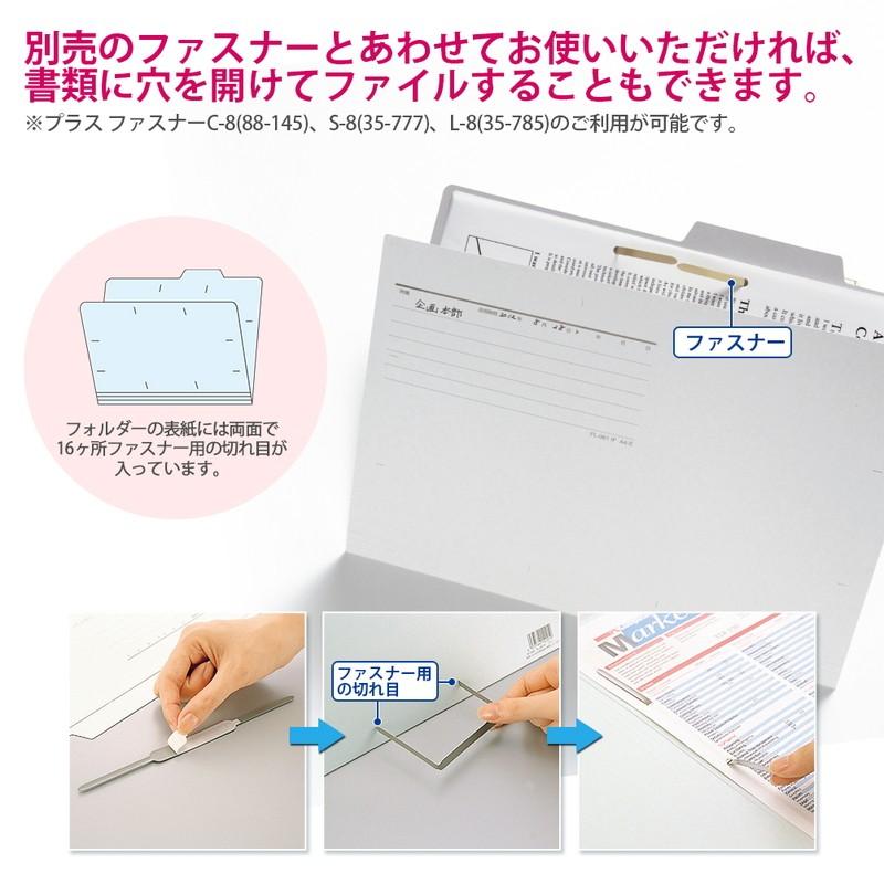 プラス(PLUS) カットフォルダー マチなし 2山 A4-E イエロー FL-062IF 　87-337 | PLUS | 06