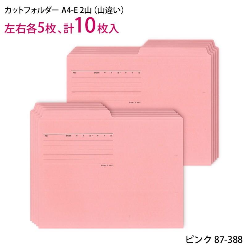 プラス(PLUS) カットフォルダー マチなし 2山 A4-E ピンク FL-062IF 　87-338 | PLUS | 01
