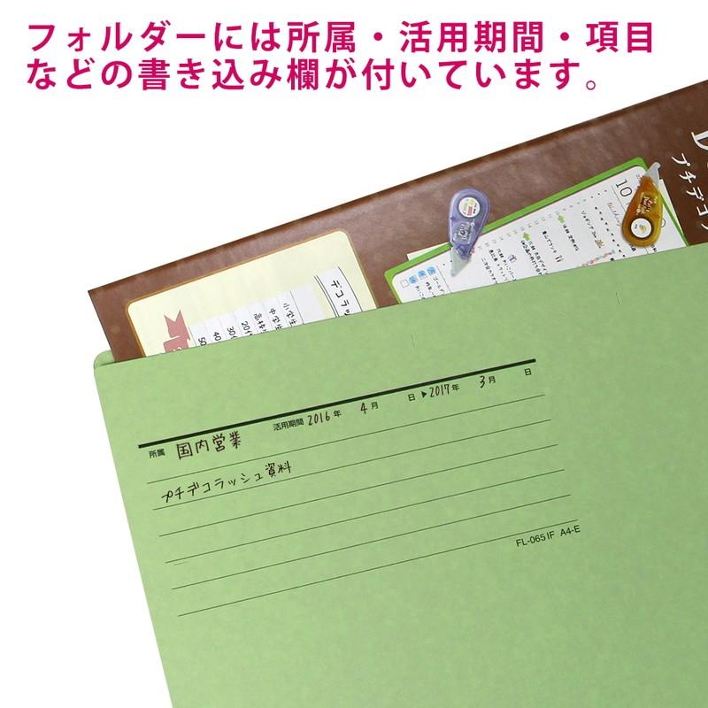 プラス(PLUS) カットフォルダー マチなし 5山 A4-E グリーン FL-065IF 　87-386 | PLUS | 04