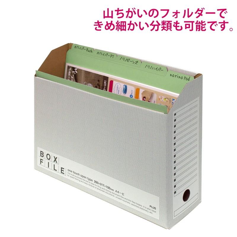 プラス(PLUS) カットフォルダー マチなし 5山 A4-E グリーン FL-065IF 　87-386 | PLUS | 05