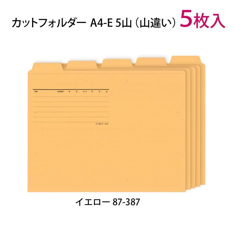 プラス(PLUS) カットフォルダー マチなし 5山 A4-E イエロー FL-065IF 　87-387 | PLUS | 01