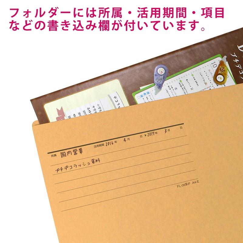 プラス(PLUS) カットフォルダー マチなし 5山 A4-E イエロー FL-065IF 　87-387 | PLUS | 04