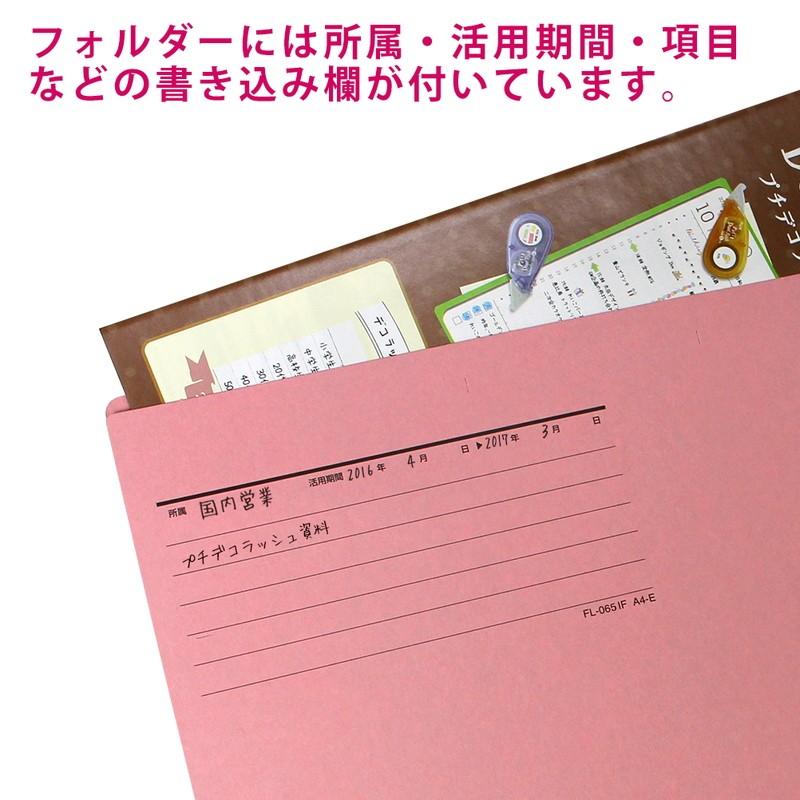 プラス(PLUS) カットフォルダー マチなし 5山 A4-E ピンク FL-065IF 　87-388 | PLUS | 04