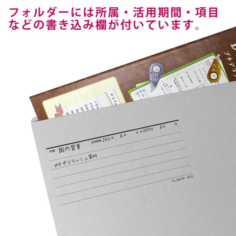 プラス(PLUS) カットフォルダー マチなし 5山 A4-E グレー FL-065IF 87-389 | PLUS | 04