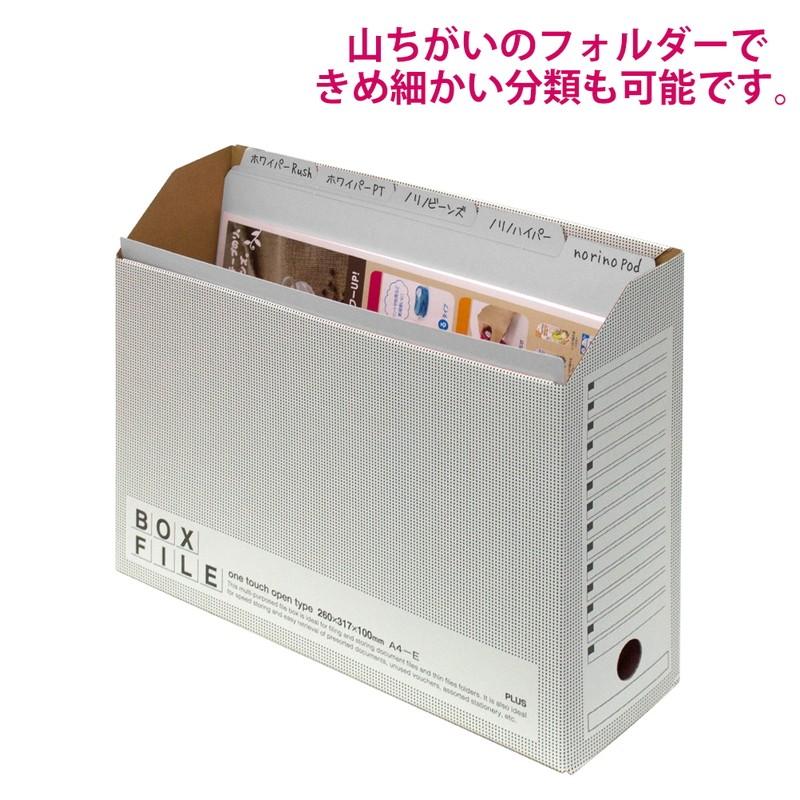 プラス(PLUS) カットフォルダー マチなし 5山 A4-E グレー FL-065IF 87-389 | PLUS | 05