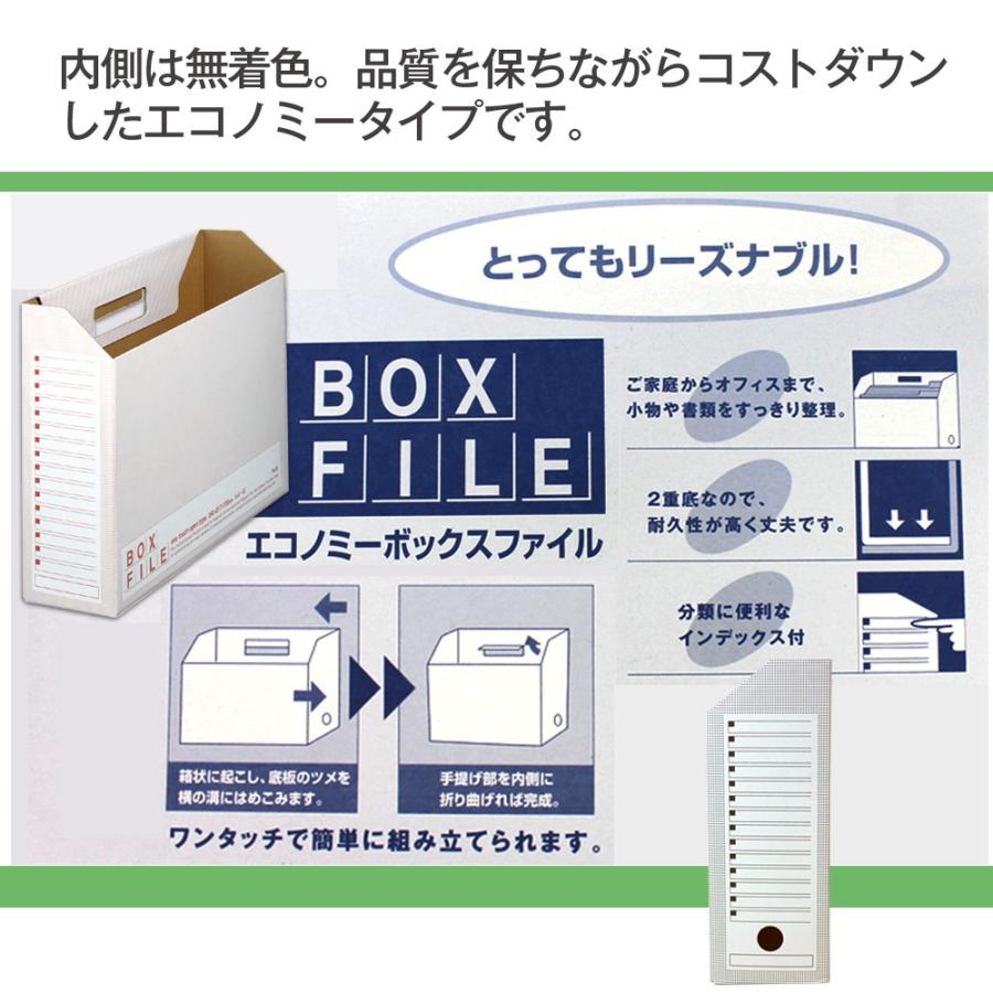 プラス(PLUS)ボックスファイル エコノミー 10冊パック A4-E ダークグレー FL-099BF　55-3989 | PLUS | 02