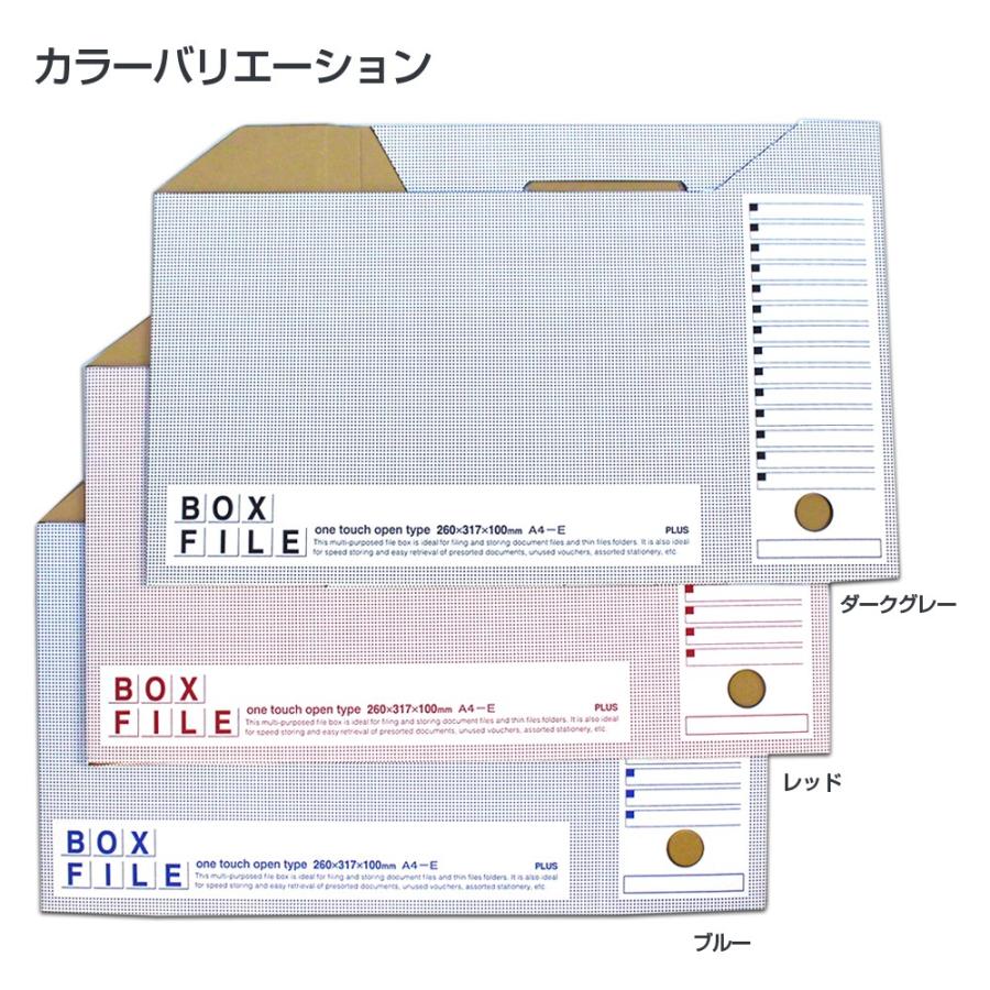 プラス(PLUS)ボックスファイル エコノミー 10冊パック A4-E ダークグレー FL-099BF　55-3989 | PLUS | 03