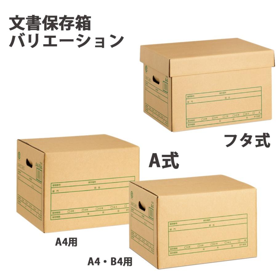 プラス(PLUS)文書保存箱 フタ式 古紙パルプ85％再生紙 A4用 DN-302 10セット　40-080 | PLUS | 03