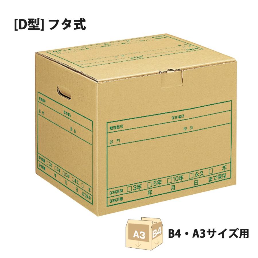 プラス(PLUS)ワンタッチストッカー D型 フタ式 B4・A3用 DN-240N 40-071 | PLUS | 01
