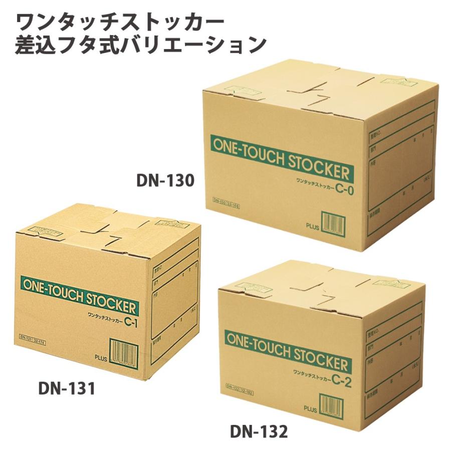 プラス(PLUS)ワンタッチストッカー C型（差し込みフタ式） B4・A3用 DN-130 10セット32-166 | PLUS | 03