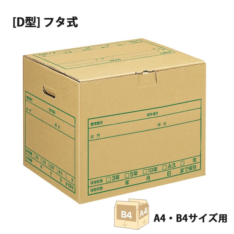 プラス(PLUS)ワンタッチストッカー D型 フタ式 A4・B4用 DN-241N 40-072 | PLUS | 01