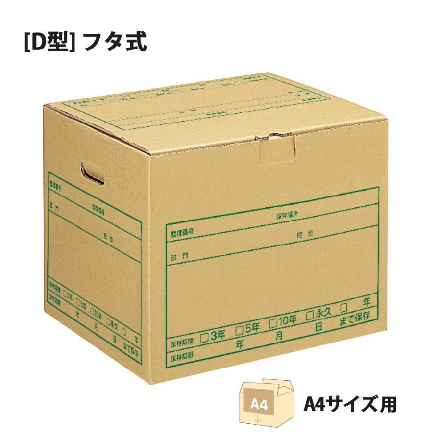プラス(PLUS)ワンタッチストッカー D型 フタ式 A4用 DN-242N 40-073 | PLUS | 01